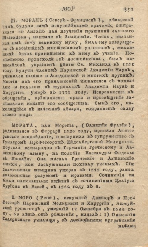 Страница 355