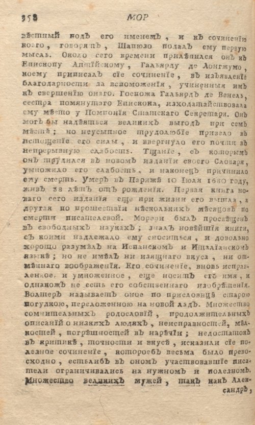 Страница 362