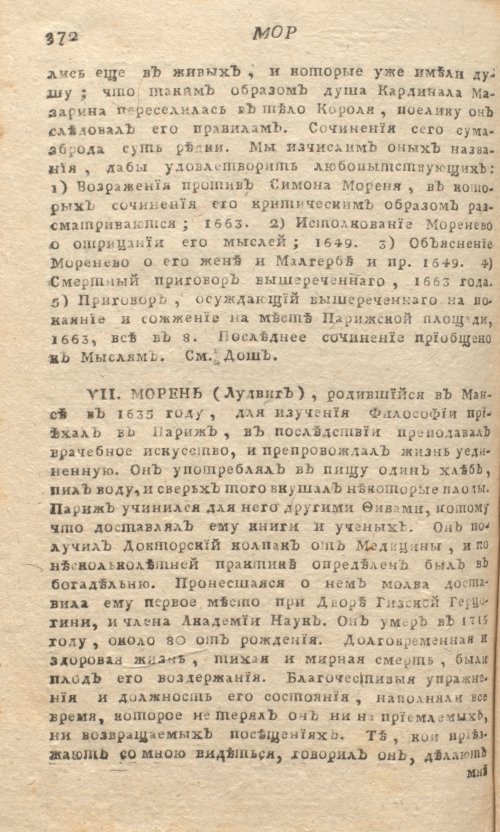 Страница 376