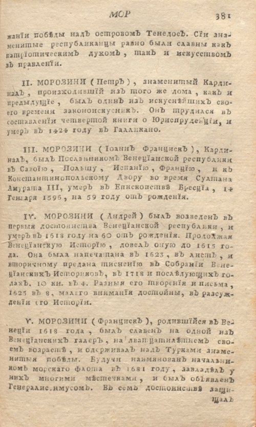 Страница 385