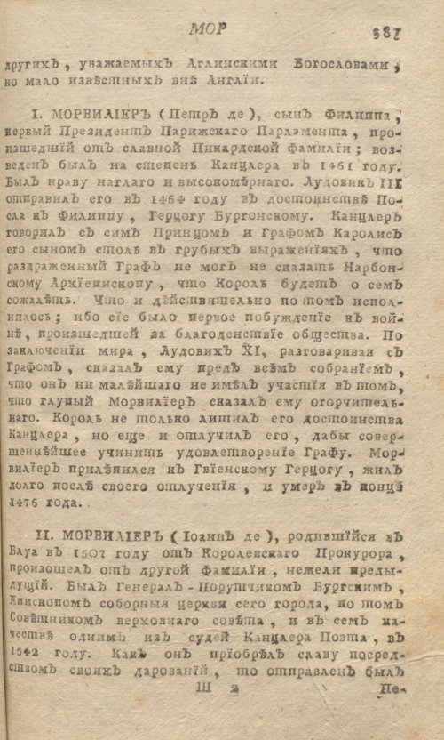 Страница 391
