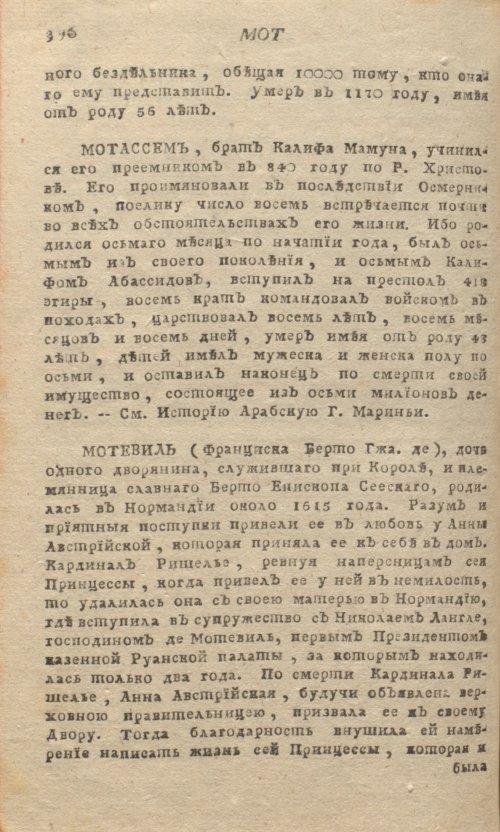 Страница 400