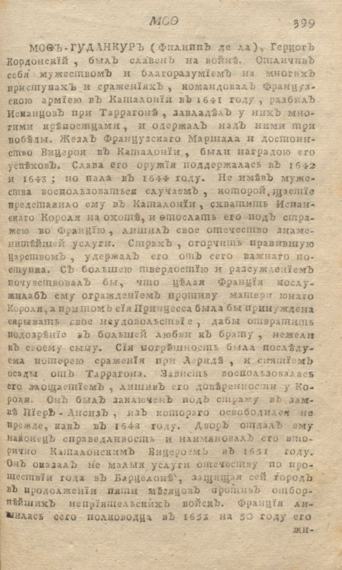Страница 403
