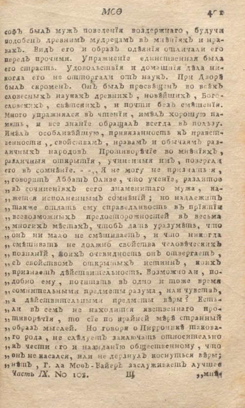 Страница 405