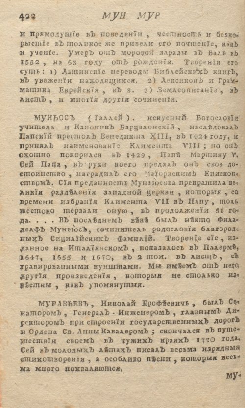 Страница 426