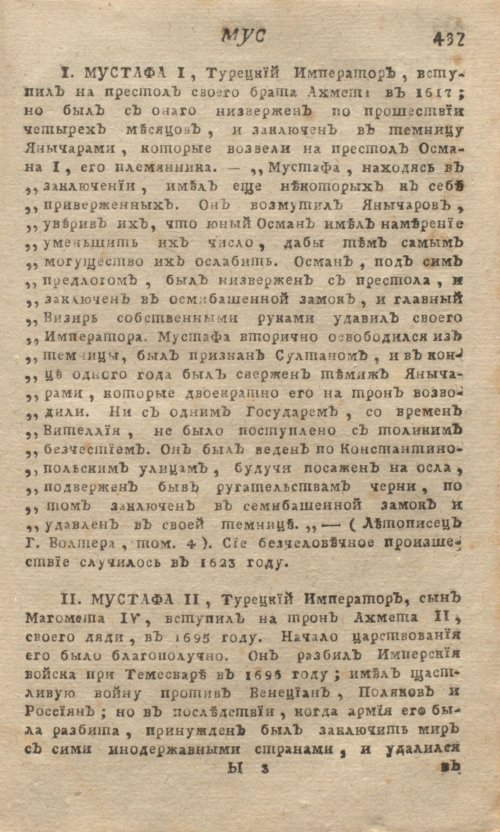 Страница 441