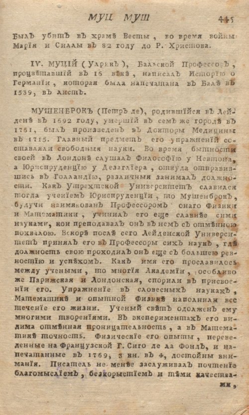 Страница 449