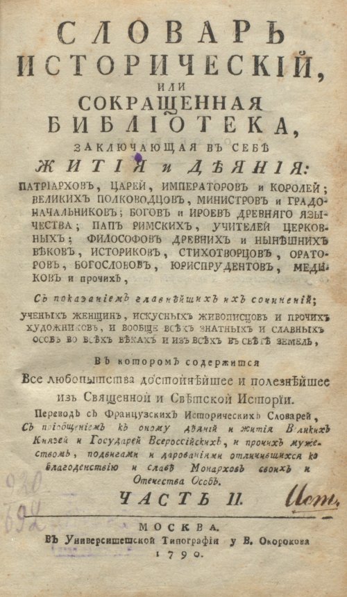 Страница 5