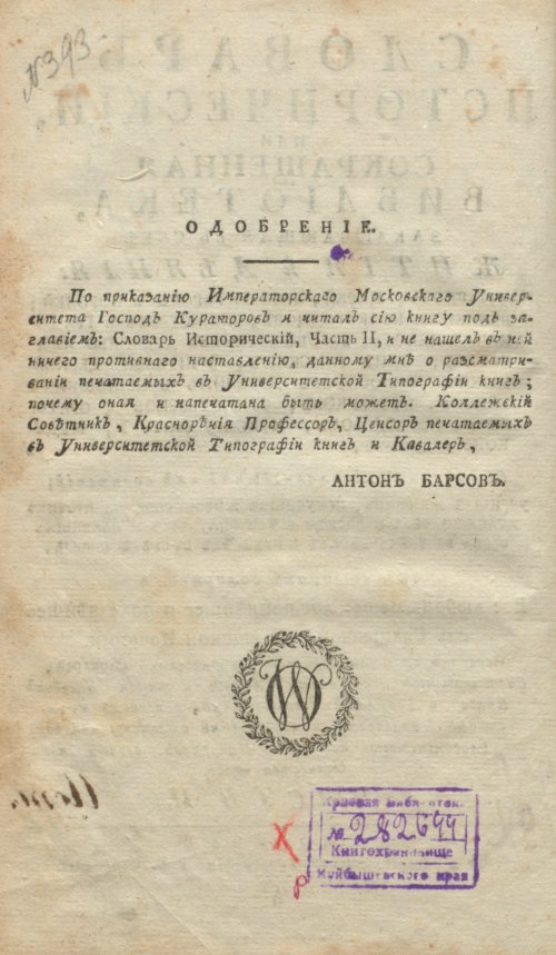 Страница 6
