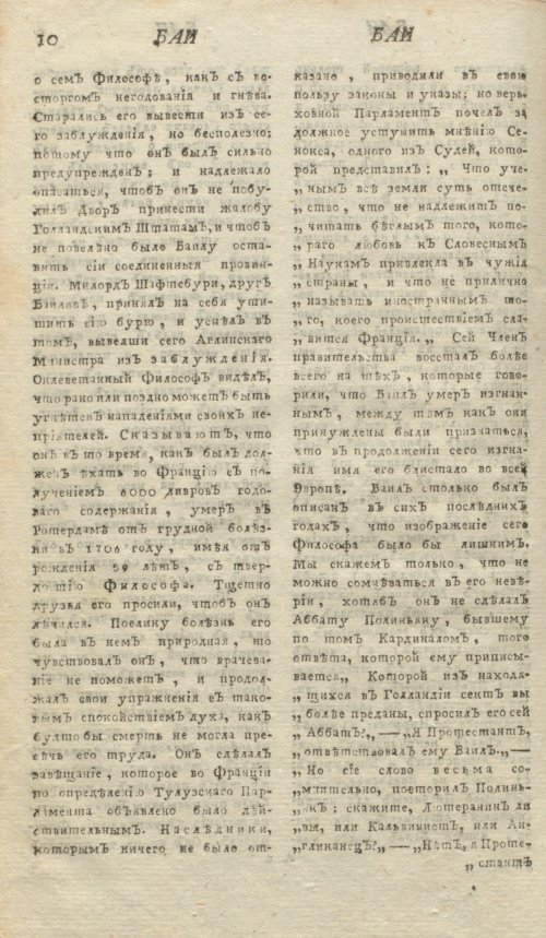 Страница 14