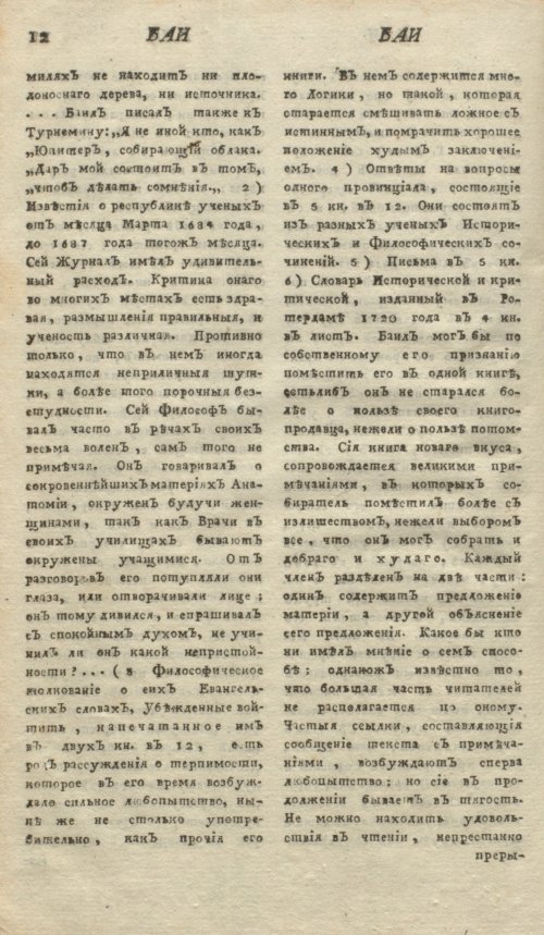 Страница 16