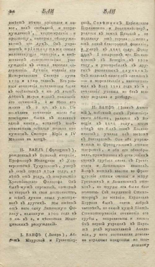 Страница 18