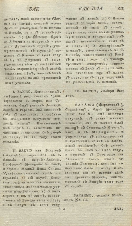 Страница 27