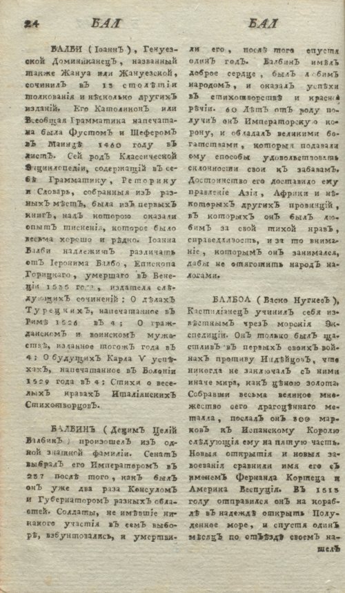 Страница 28