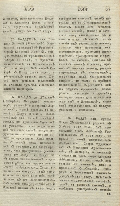 Страница 31