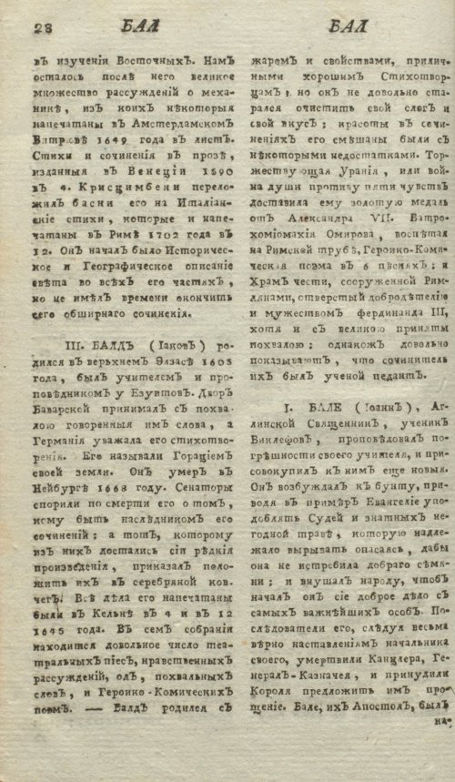 Страница 32