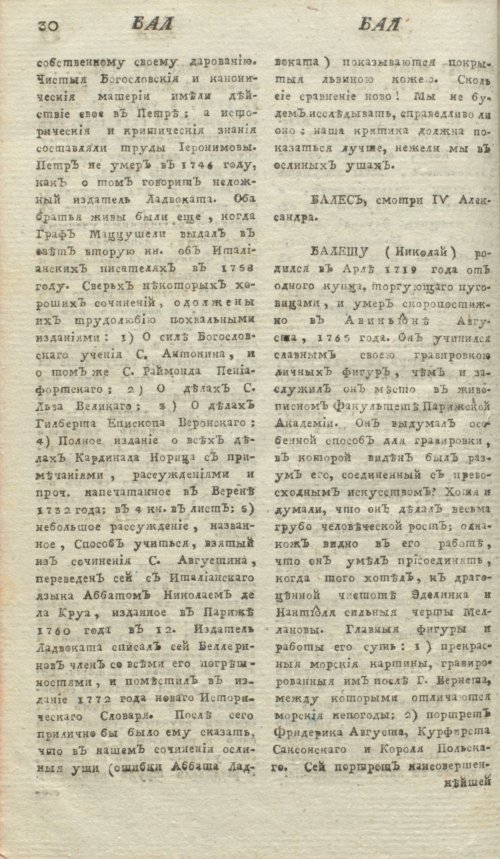 Страница 34