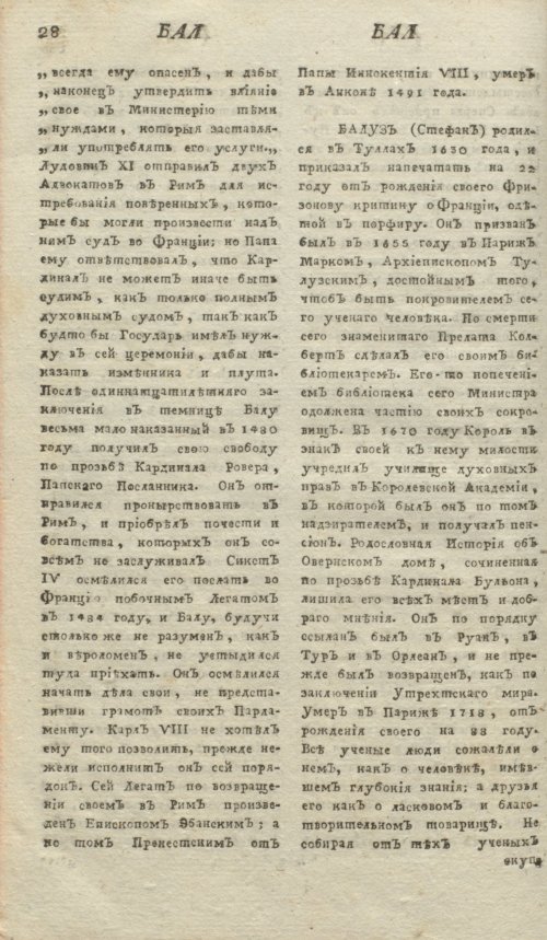 Страница 42