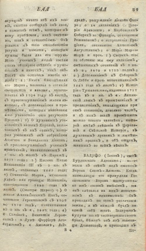 Страница 43