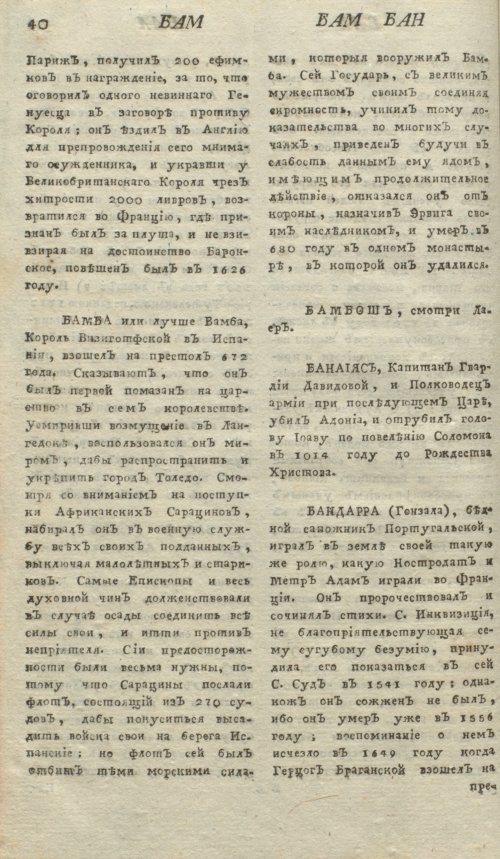 Страница 44