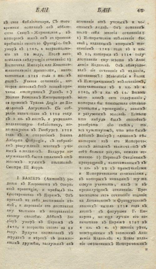 Страница 47
