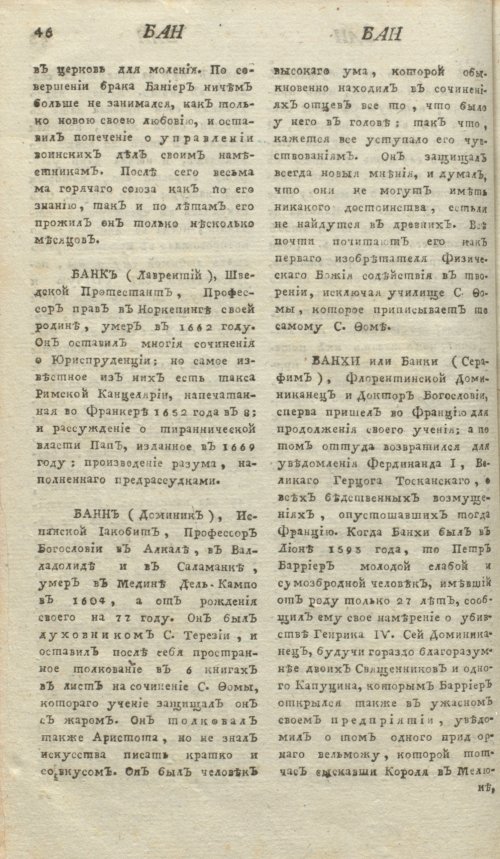 Страница 50