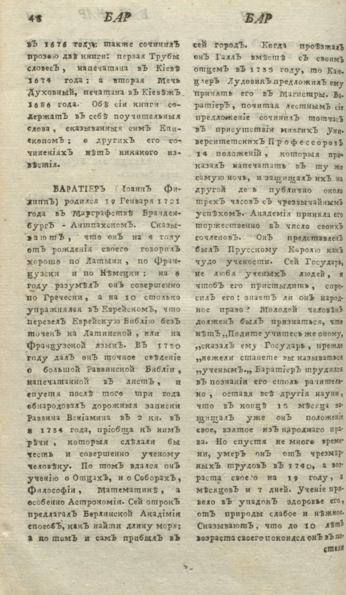 Страница 52