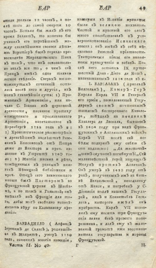 Страница 53