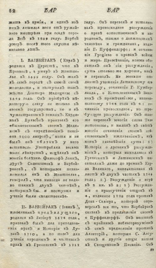 Страница 56