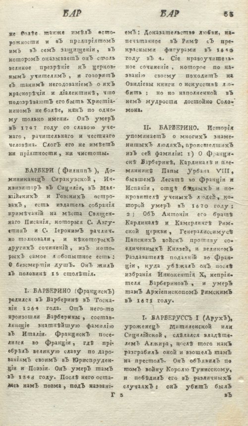 Страница 57