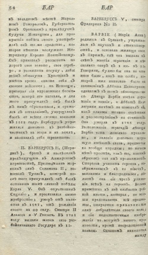 Страница 58