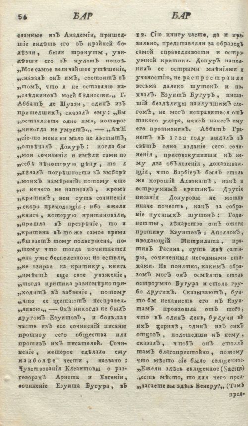 Страница 60