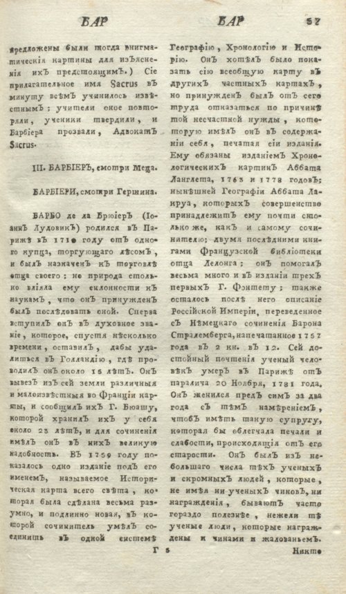 Страница 61