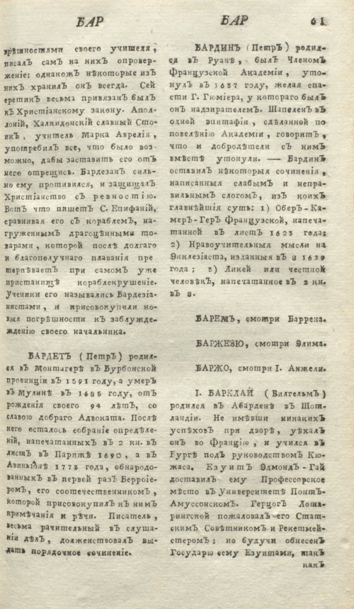 Страница 65