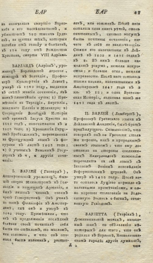 Страница 71