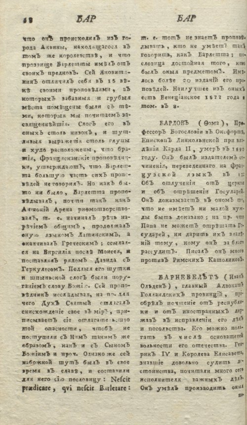 Страница 72