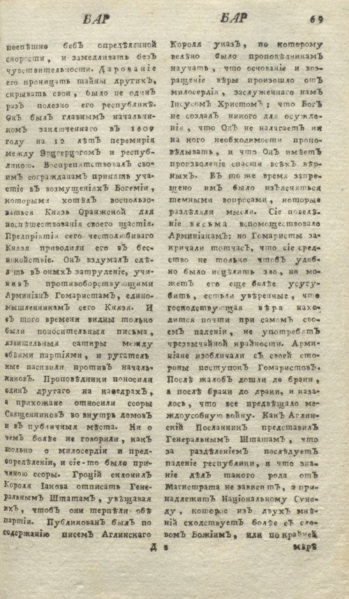 Страница 73