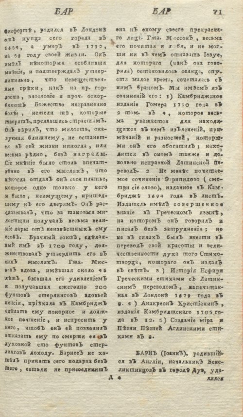 Страница 75