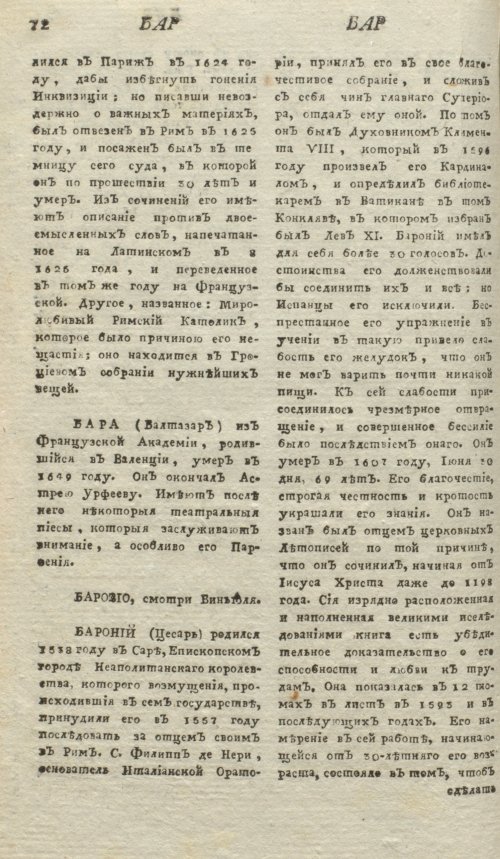 Страница 76