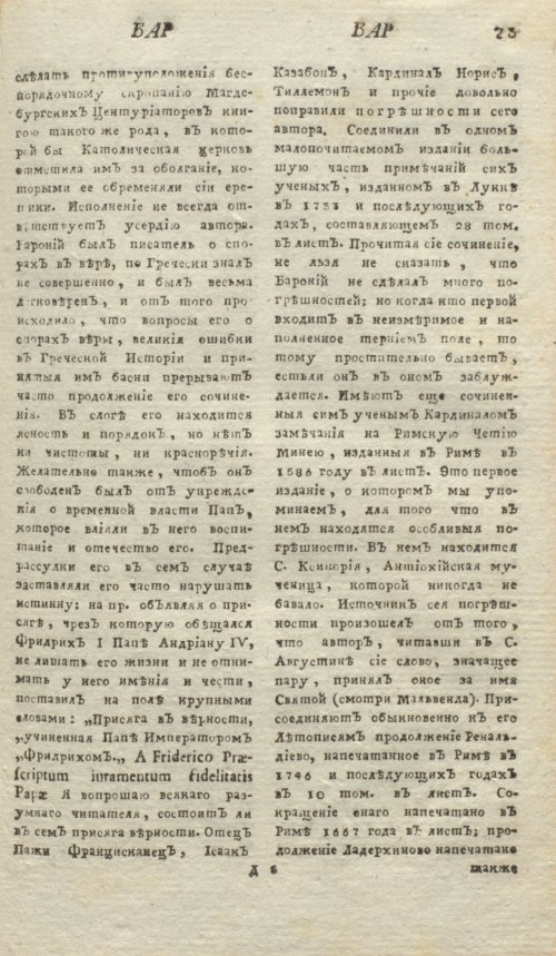 Страница 77