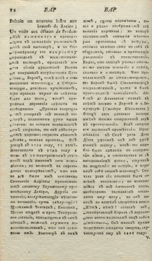 Страница 80
