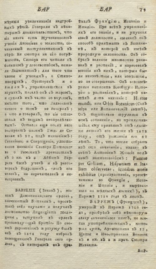 Страница 83
