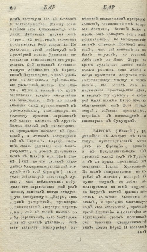 Страница 86