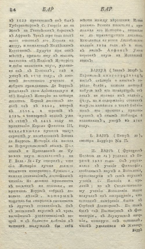 Страница 88