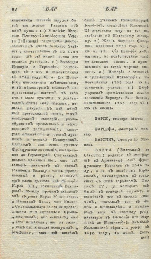 Страница 90