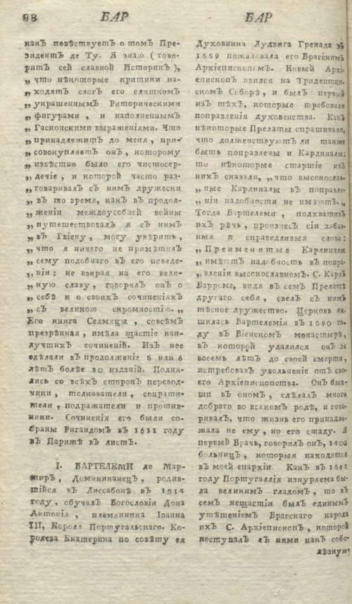 Страница 92