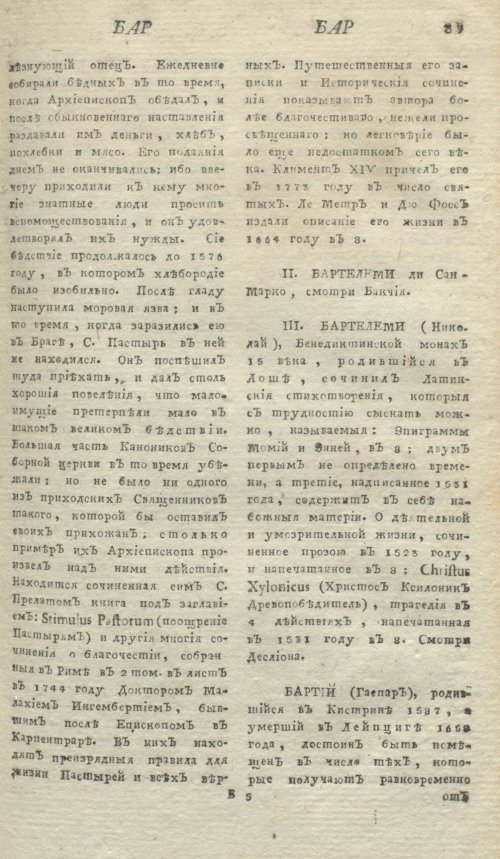 Страница 93