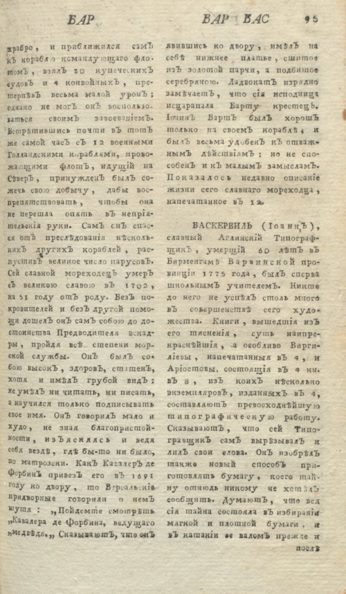 Страница 99