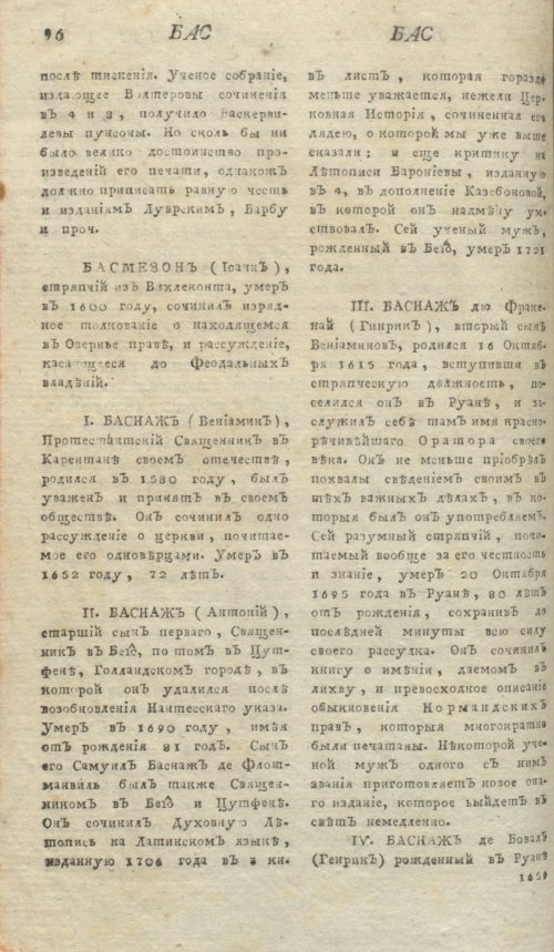 Страница 100