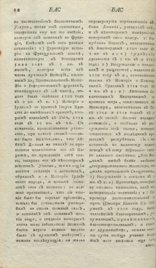 Страница 102